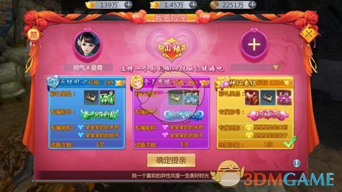 如果设计一款类似《苏丹的游戏》，以中国民间故事做背景，你希望是融合什么故事？用谁做主角？