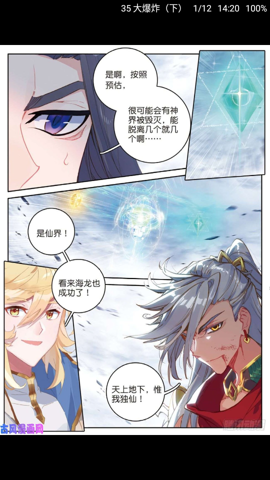 最高检依法对罗保铭决定逮捕