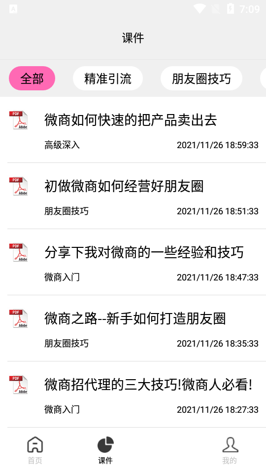 4名印尼国脚将缺战18强赛与国足比赛